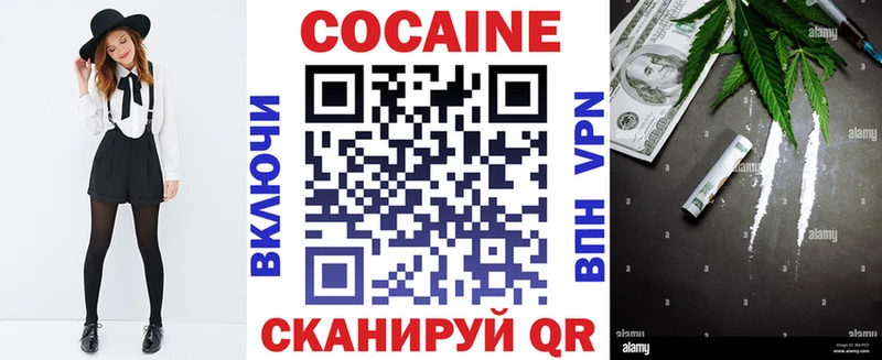 КОКАИН 99%  Новопавловск 