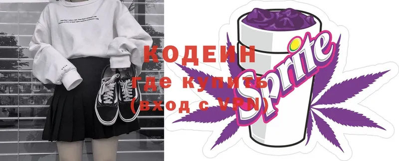 Кодеиновый сироп Lean Purple Drank  купить   Новопавловск 