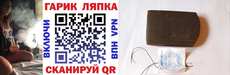 Гашиш гарик Новопавловск