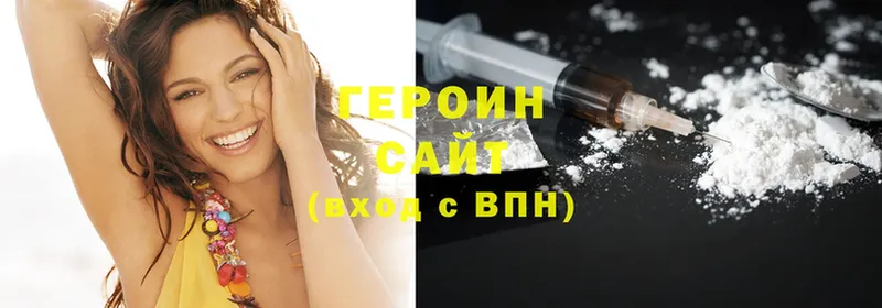 ГЕРОИН Heroin  МЕГА сайт  Новопавловск 