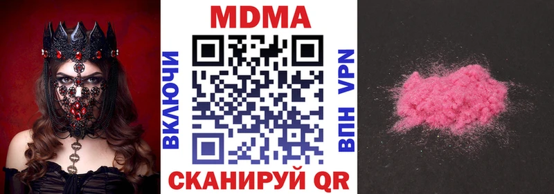 МДМА VHQ  где найти наркотики  Новопавловск 