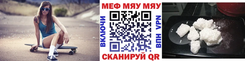 МЯУ-МЯУ mephedrone  как найти закладки  Новопавловск 