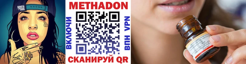 Метадон кристалл Новопавловск